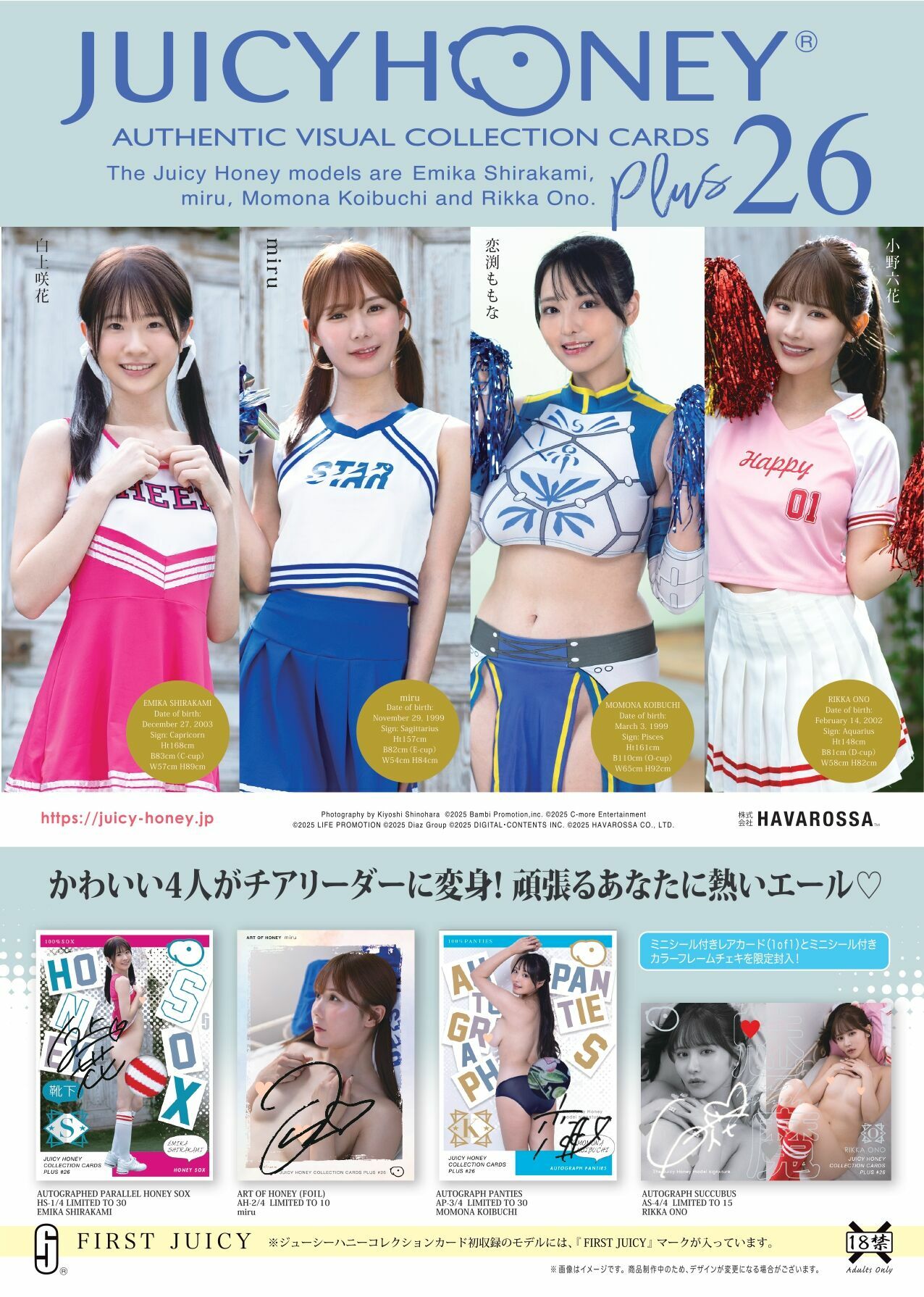 小野六花 ジューシーハニー PLUS #26 ピンキースポットランジェリー③ 2025年最新】Yahoo!オークション -小野六花(トレーディング