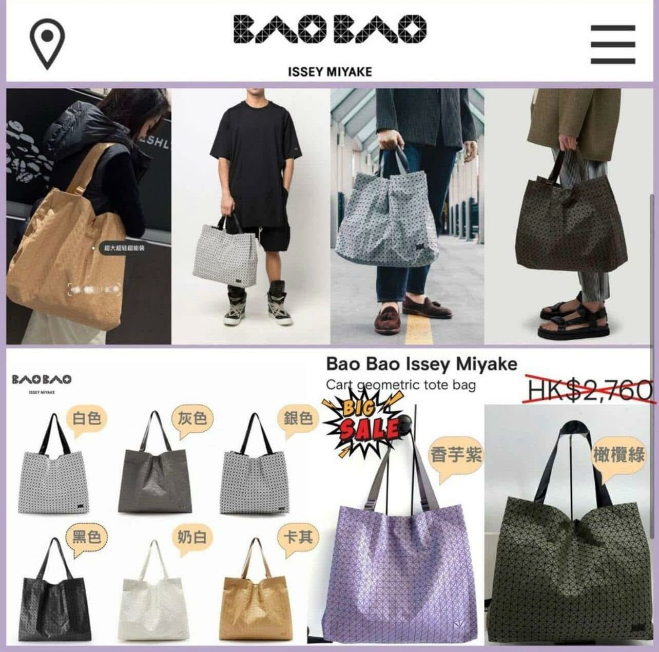 Cart geometric Tote Bag