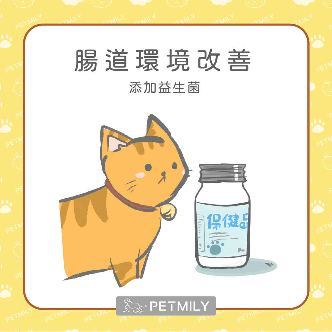 改善貓咪腸道環境