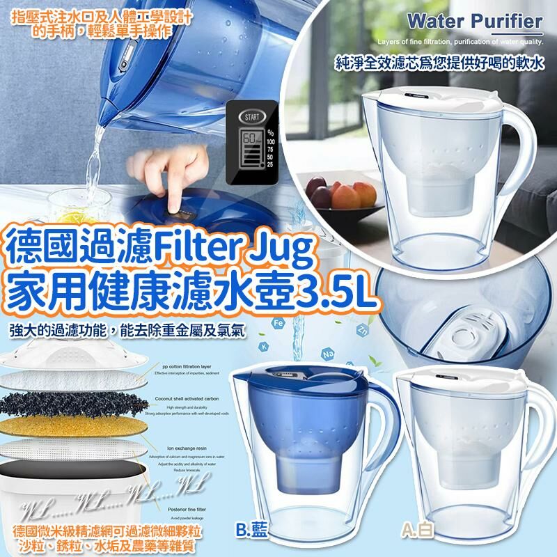 德國過濾 Filter Jug 家用健康濾水壺