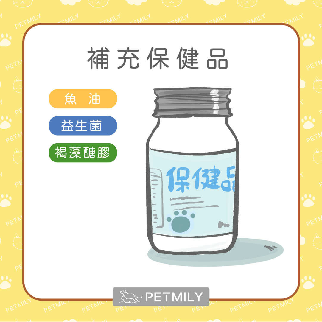 補充保健品