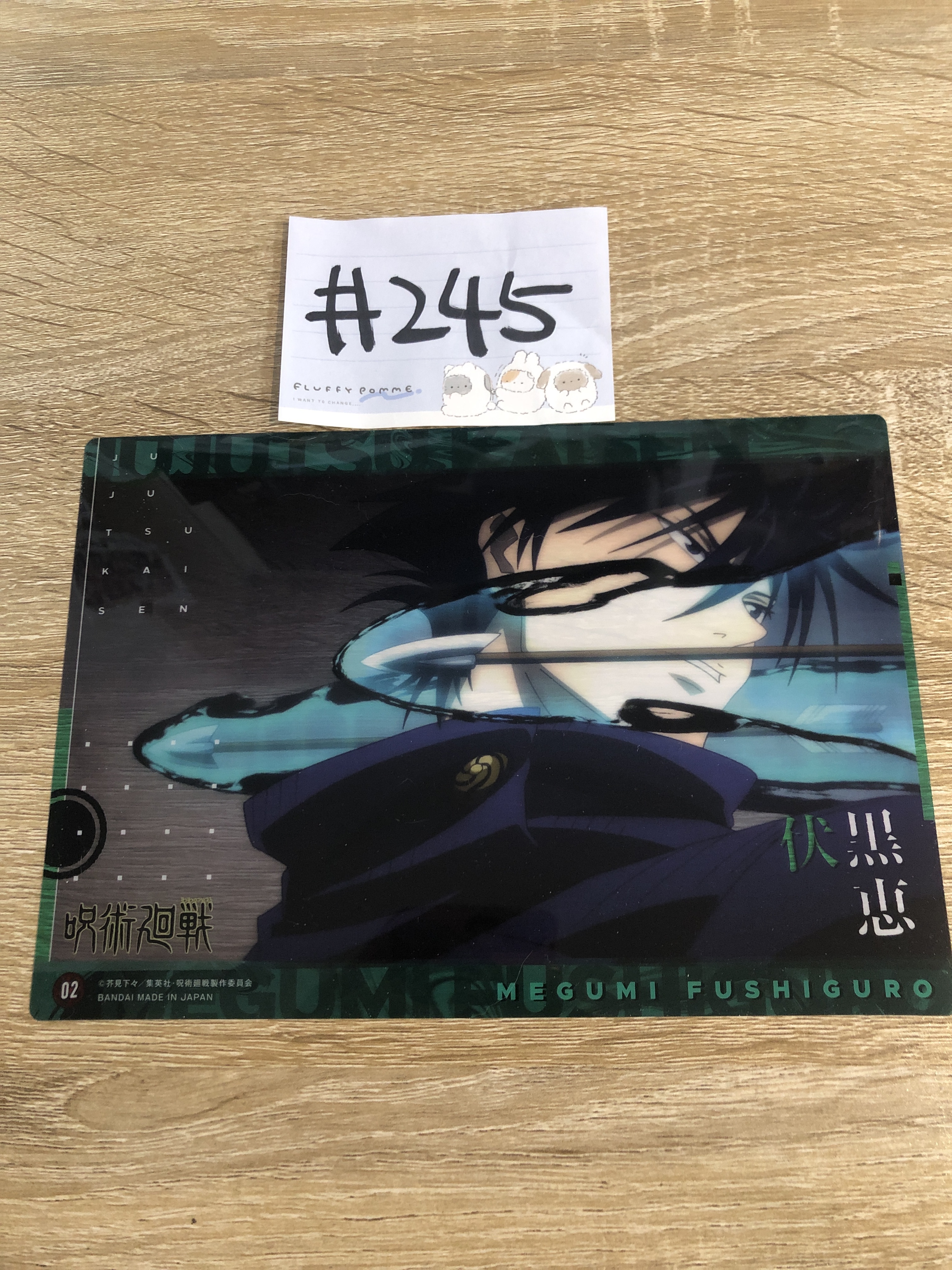 咒術迴戰 惠 膠卡#245