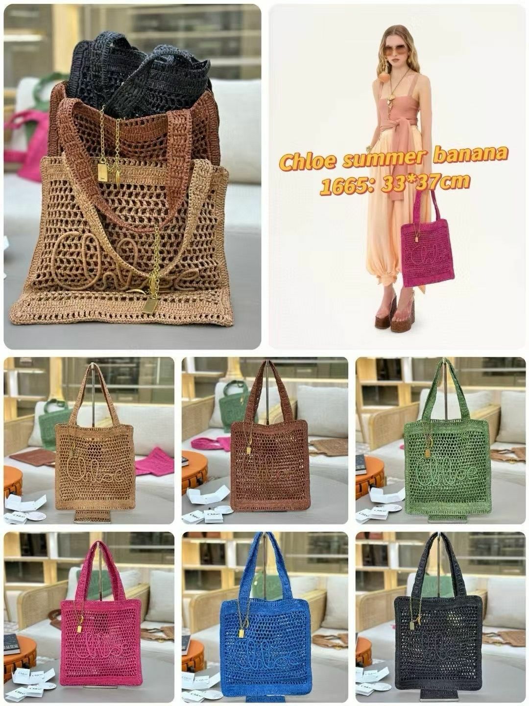 Chloe Summer 2025春夏的新款草編包