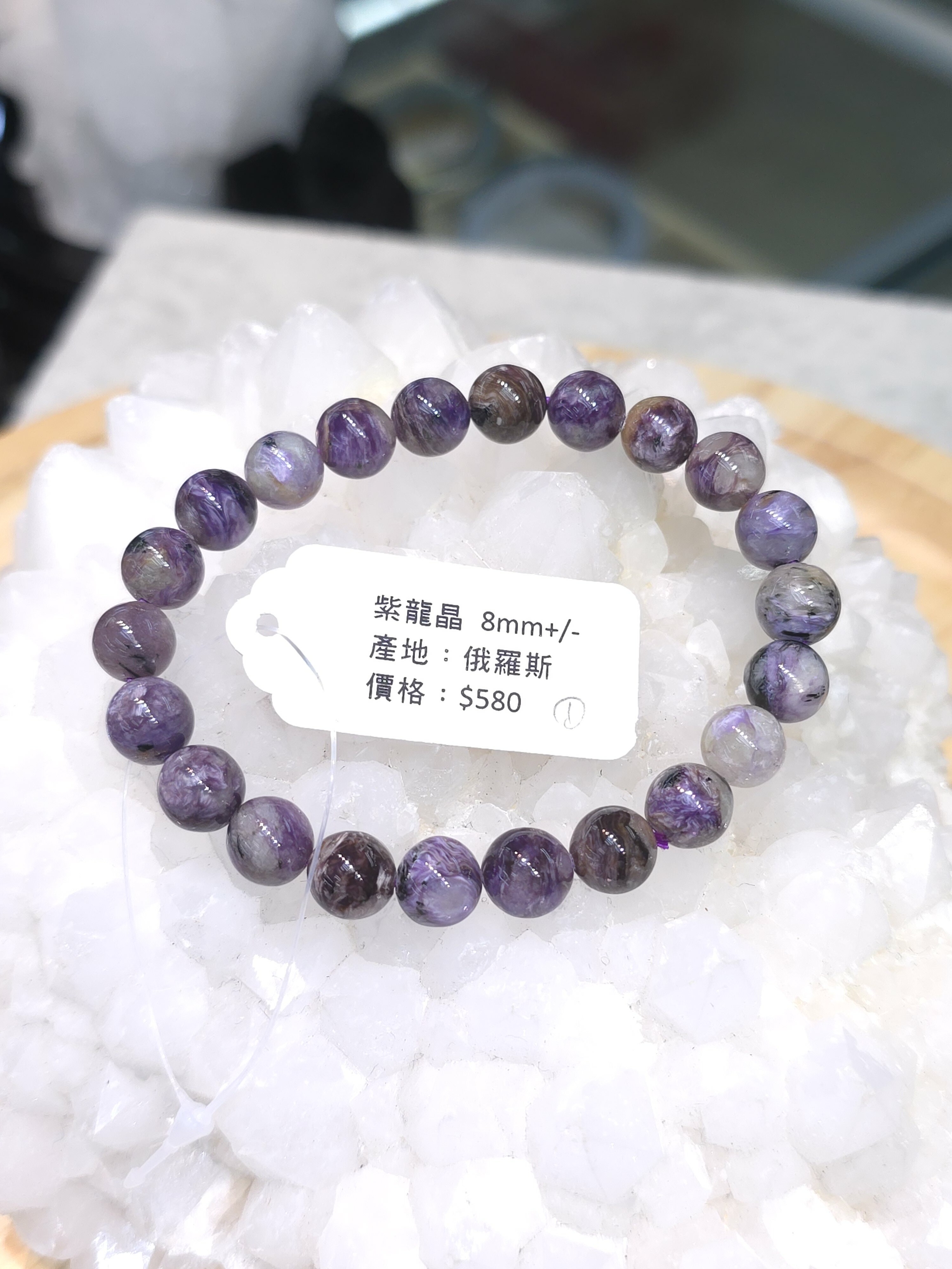 天然紫龍晶手鏈8mm