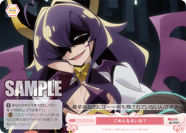 【OS02/R02-075 C】ごめんなさいは？