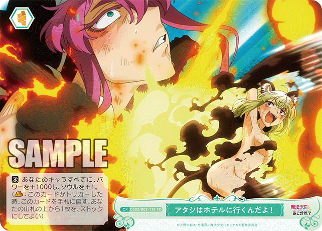 【OS02/R02-T10 TD】アタシはホテルに行くんだよ！