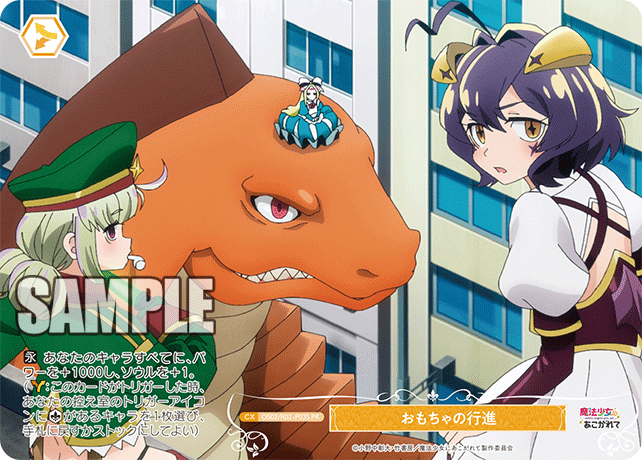 【OS02/R02-P03S PR】おもちゃの行進