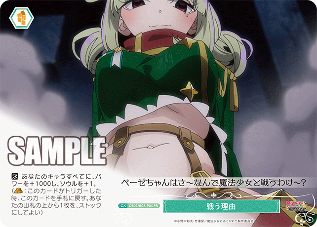 【OS02/R02-P04 PR】戦う理由