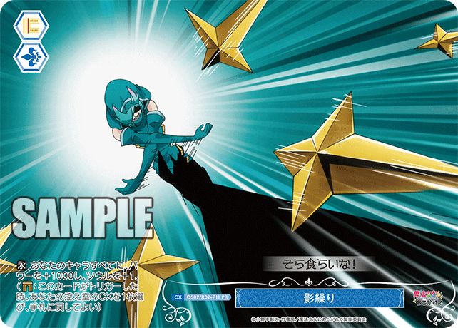 【OS02/R02-P11 PR】影繰り