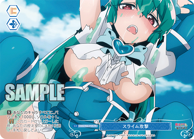 【OS02/R02-P10S PR】スライム攻撃