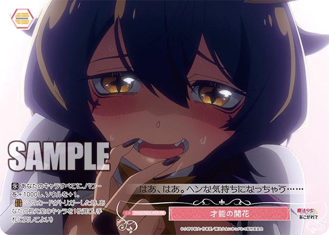 【OS02/R02-P09 PR】才能の開花