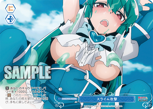 【OS02/R02-P10 PR】スライム攻撃