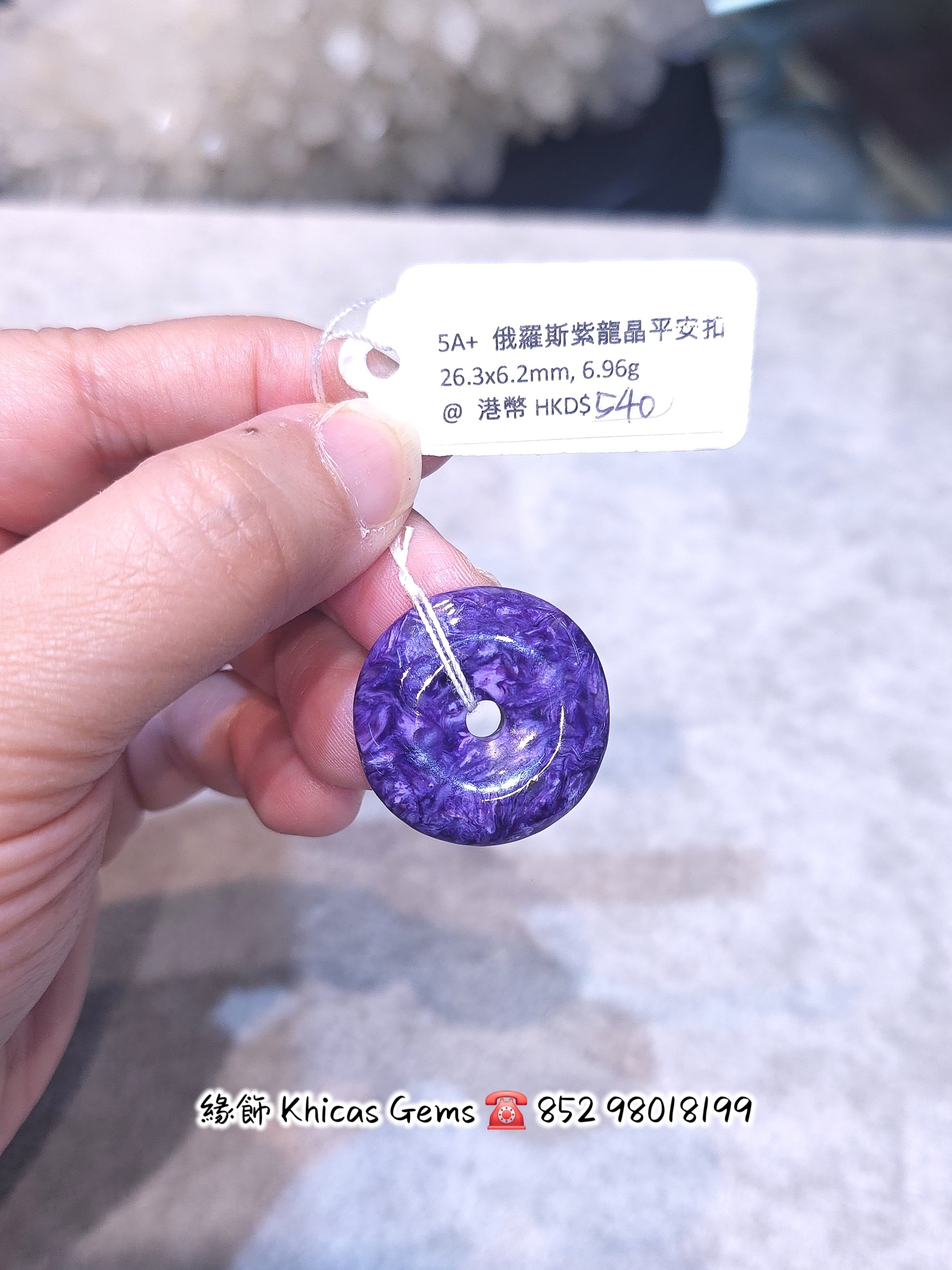 天然紫龍晶平安扣