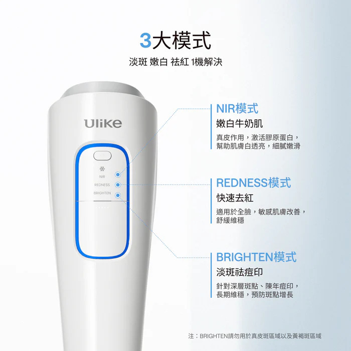 預 購 產 品【7個工作天到貨】丨Ulike 超光炮美容儀 *原裝行貨 兩年保養* 送 四款隨機贈品