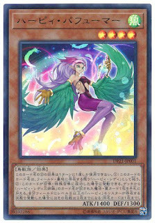 DP21-JP001  (UR)ハーピィ・パフューマー (神鷹香水商)
