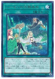 DP21-JP004  (R)ハーピィの羽根休め (神鷹女郎的羽翼休息)