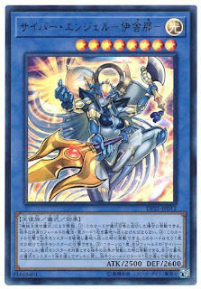 DP21-JP012  (UR)サイバー‧エンジェル－伊舍那－ (電子天使 伊舍那)