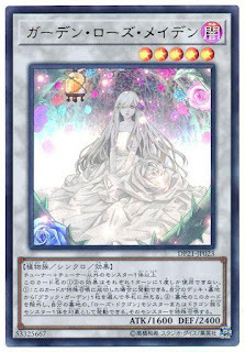 DP21-JP023  (UR)ガーデン・ローズ・メイデン (花園薔薇少女)