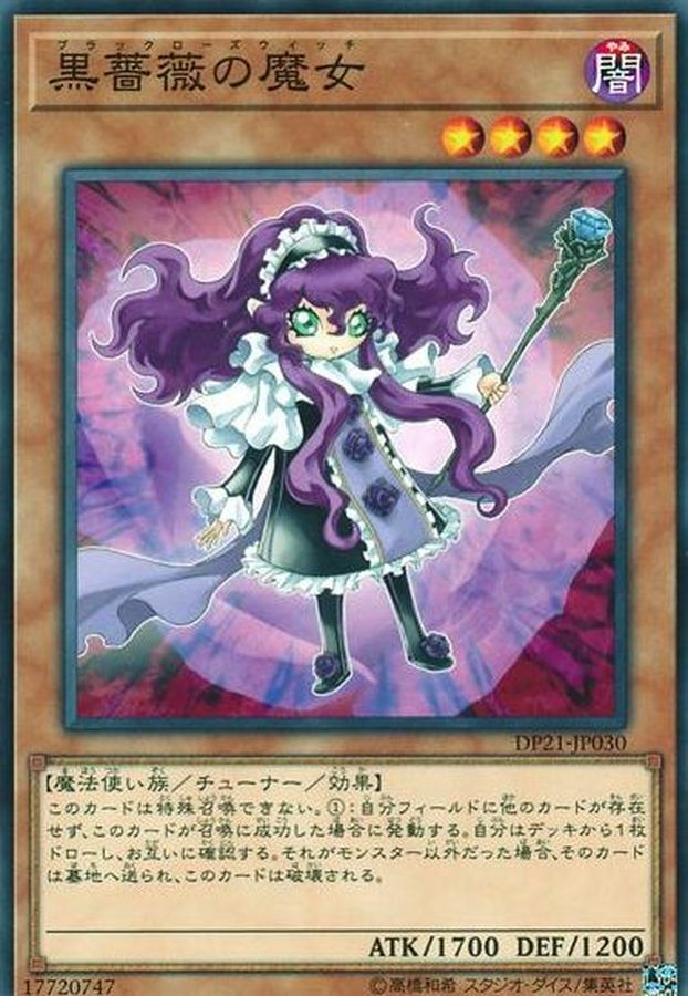 DP21-JP030  黒薔薇の魔女(黑薔薇之魔女)