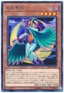 DP21-JP046  (R)月光翠鳥 (月光翠鳥)