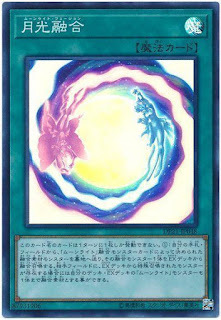 DP21-JP048  (SR)月光融合 (月光融合)