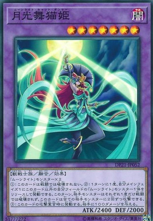 DP21-JP052 月光舞貓姬(月光舞貓姬)