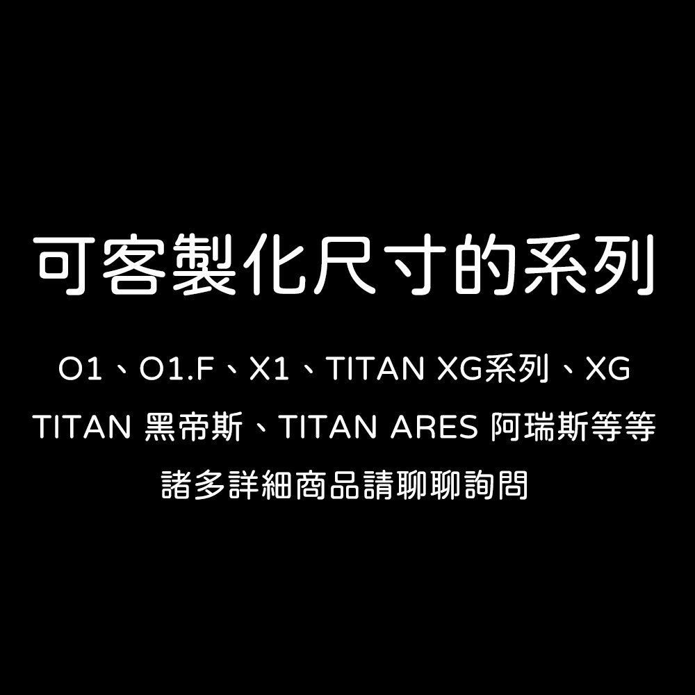 客製化商品服務