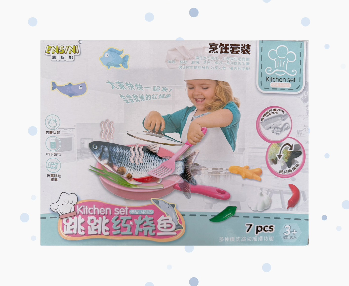 羅東院｜跳跳紅燒魚烹飪套裝(玩具)