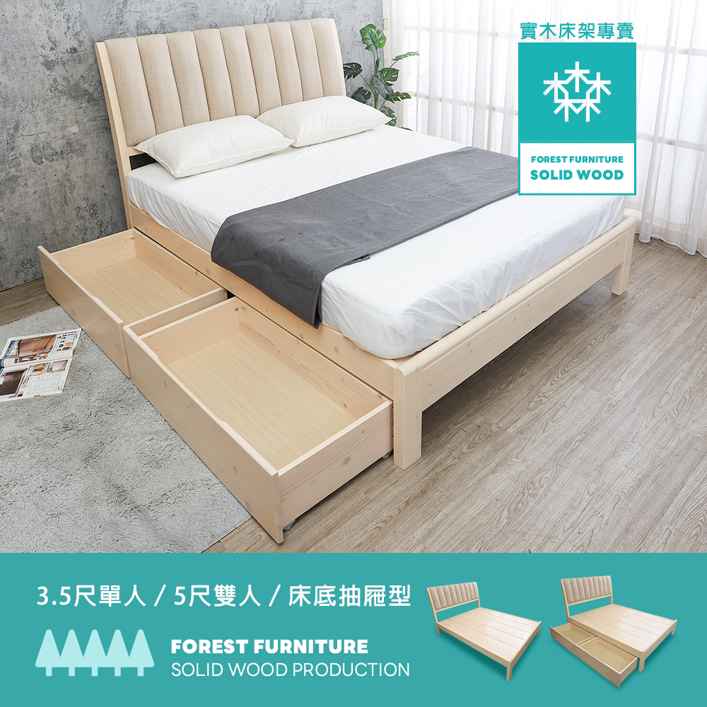 森林家具 瑞伊耐磨皮革實木床架/床組