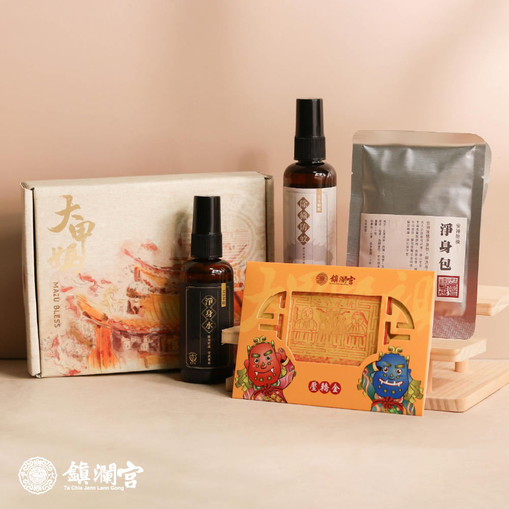 淨穢平安護身禮盒｜天然守護｜淨身｜防蚊液｜過爐加持【鎮瀾宮】
