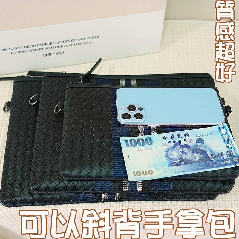 手拿包 斜背包 側背包 男包 女包 男手拿包 大手拿包 雙層手拿包 手拿包可斜背 隨身小包 編織手拿包 手拿錢包 048