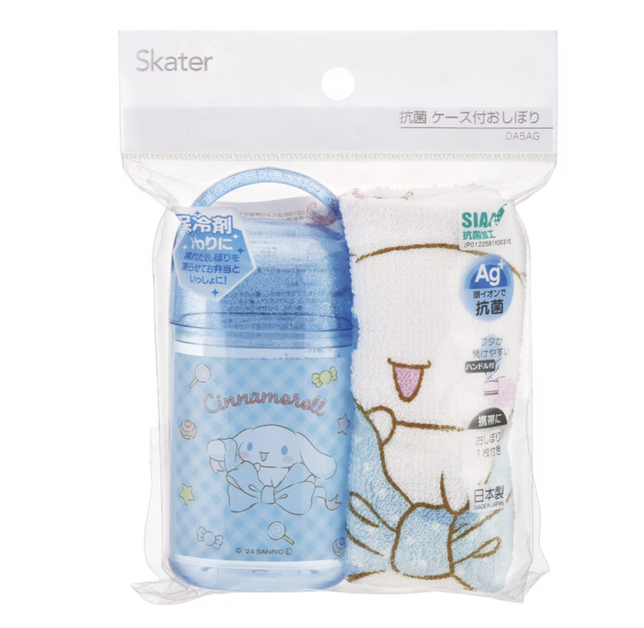 Skater Cinnamoroll 毛巾連收納盒套裝