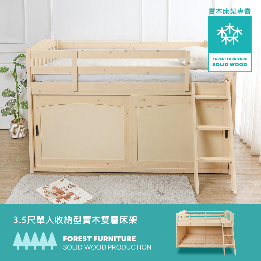 森林家具 布魯克收納型實木雙層床架/兒童中高層床組/高架床(內附吊衣桿)