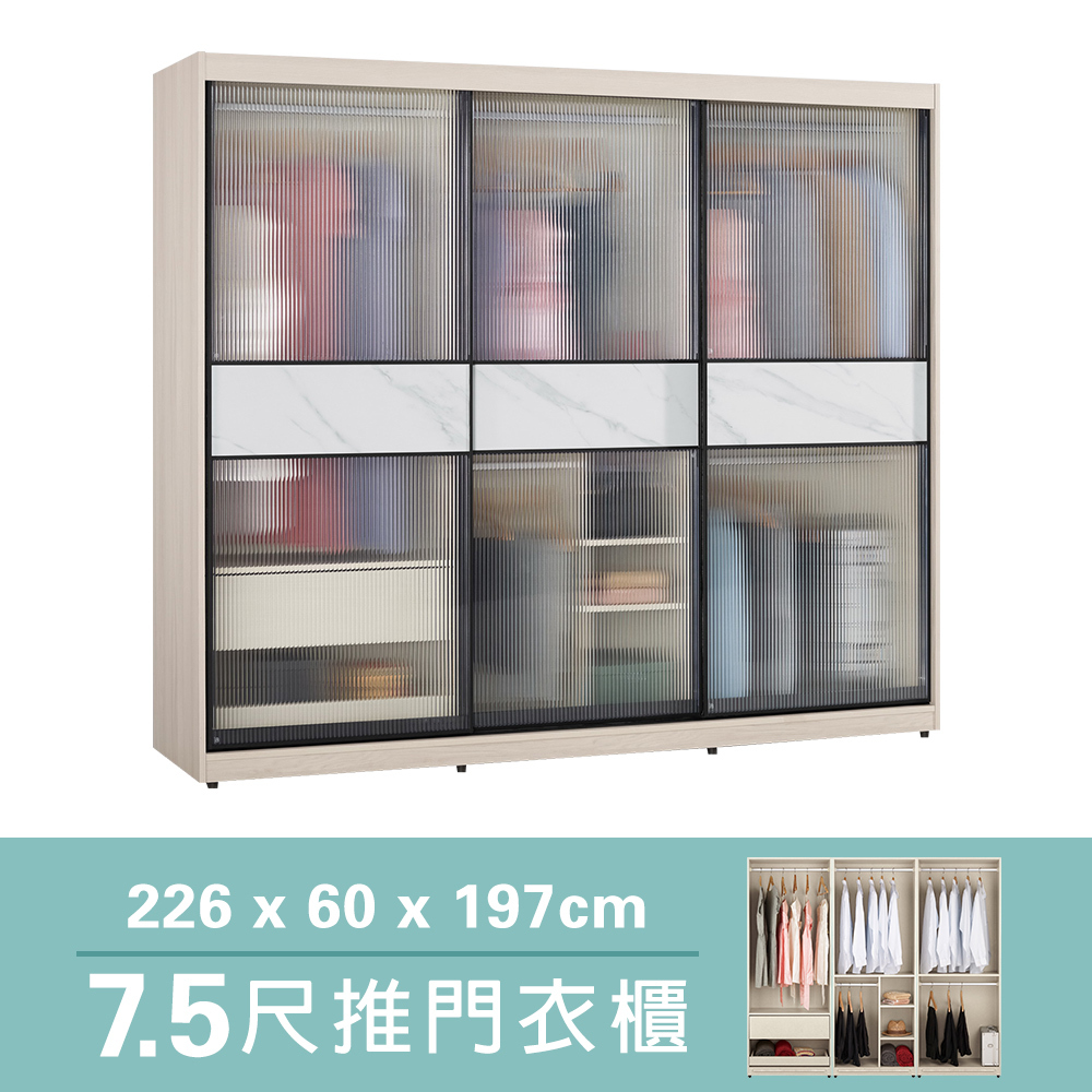 巴拉7.5尺長虹玻璃推門/拉門衣櫃(五吊桿+一抽+三格)