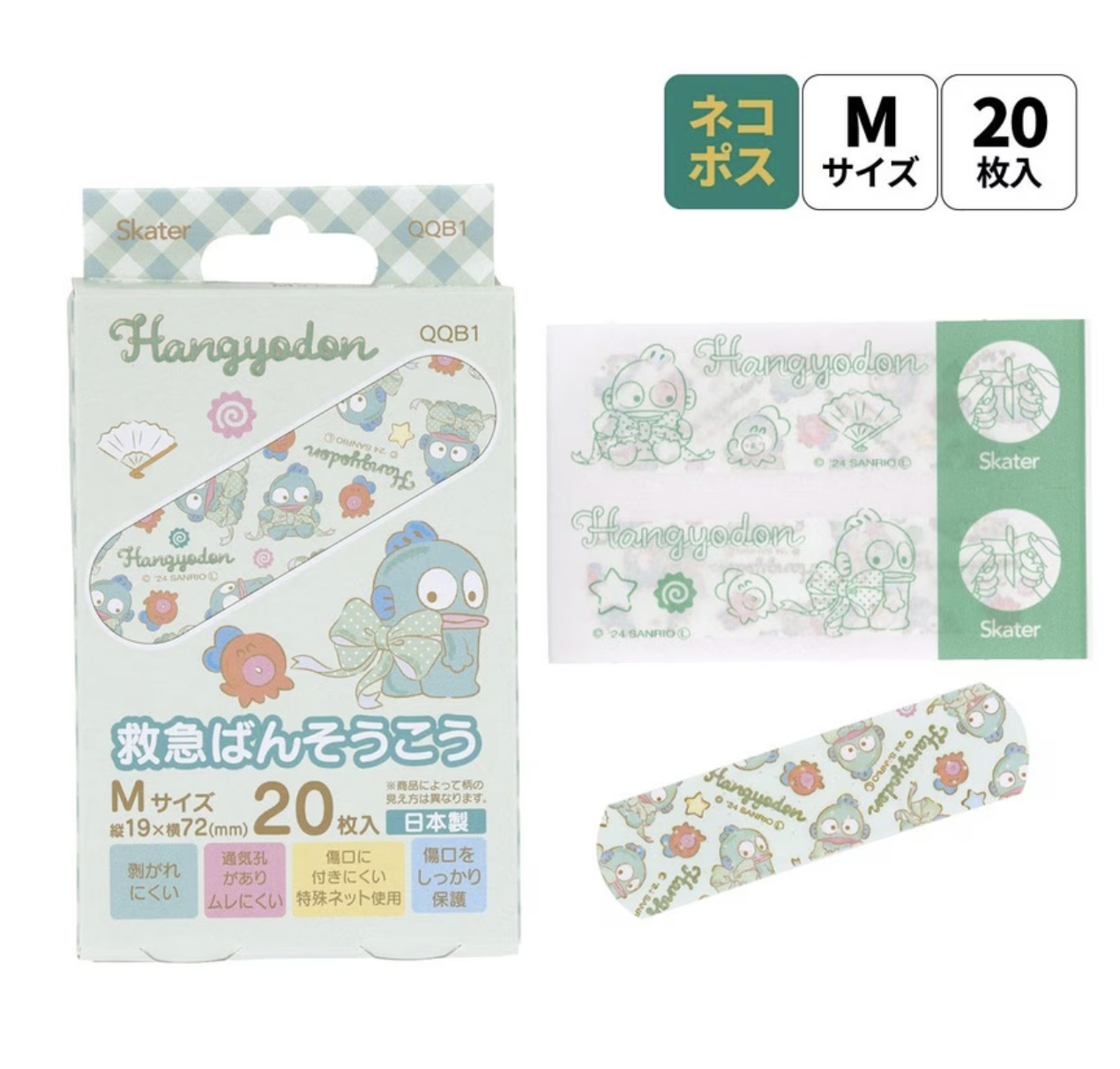 日本製 Skater hangyodon 水怪 膠布 20片