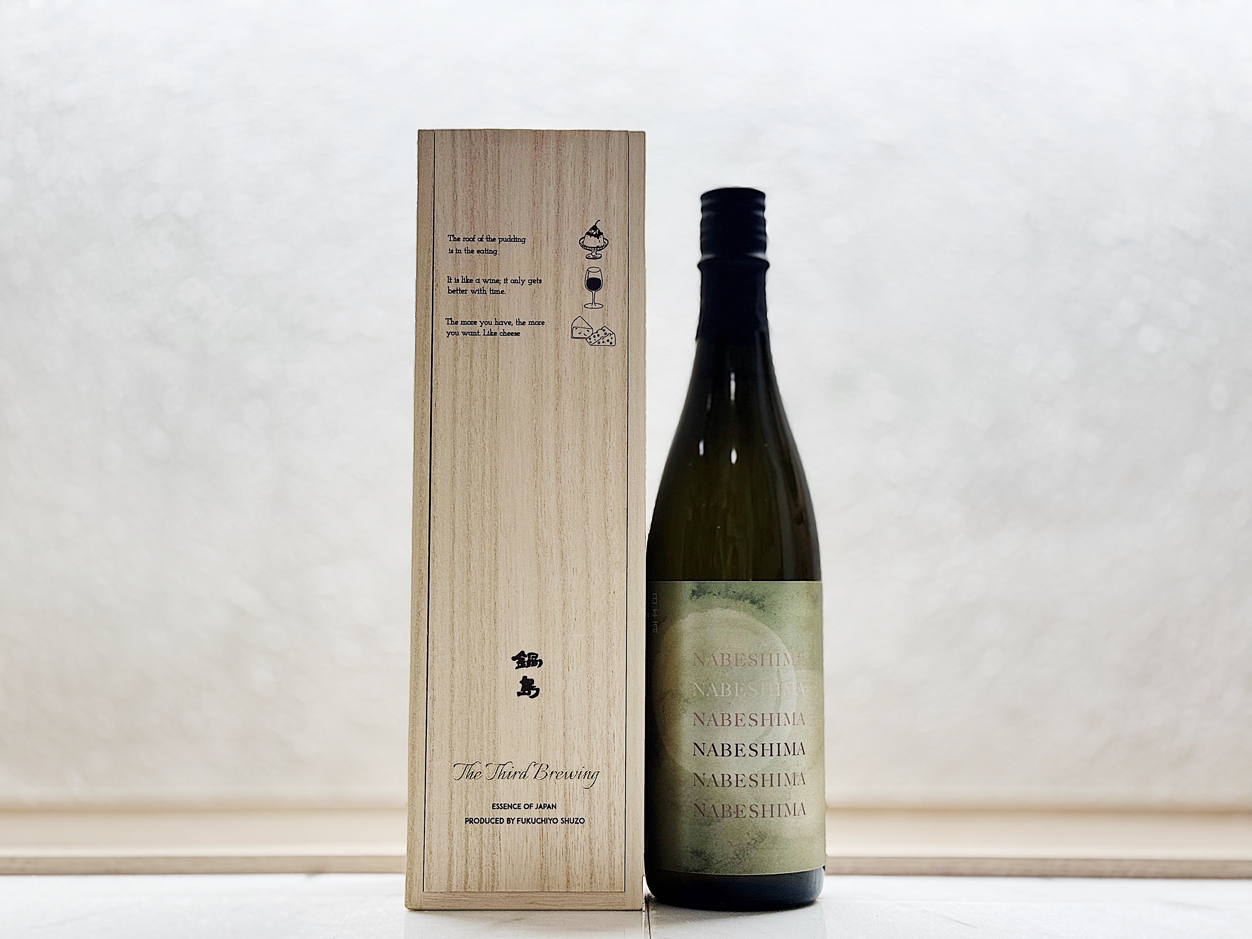 鍋島 the third brewing