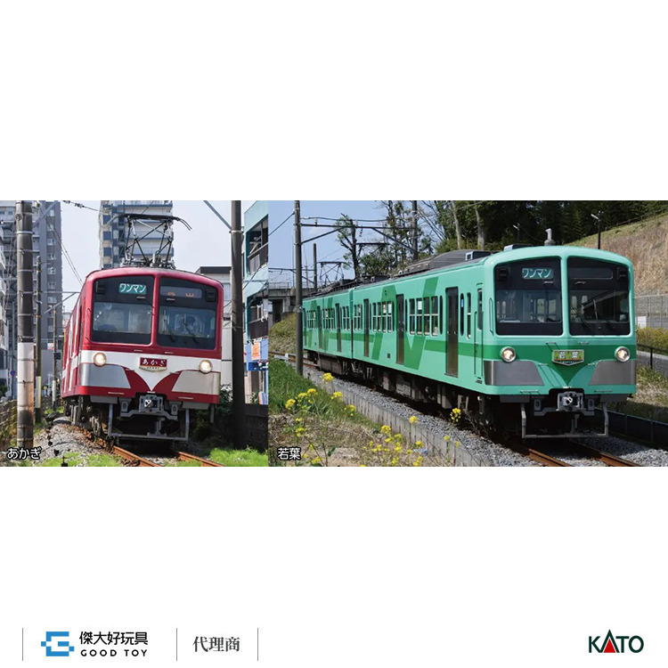 KATO 10-966 流鐵 5000形 「赤城」「若葉」(2編成) (4輛) (Hobby Center)