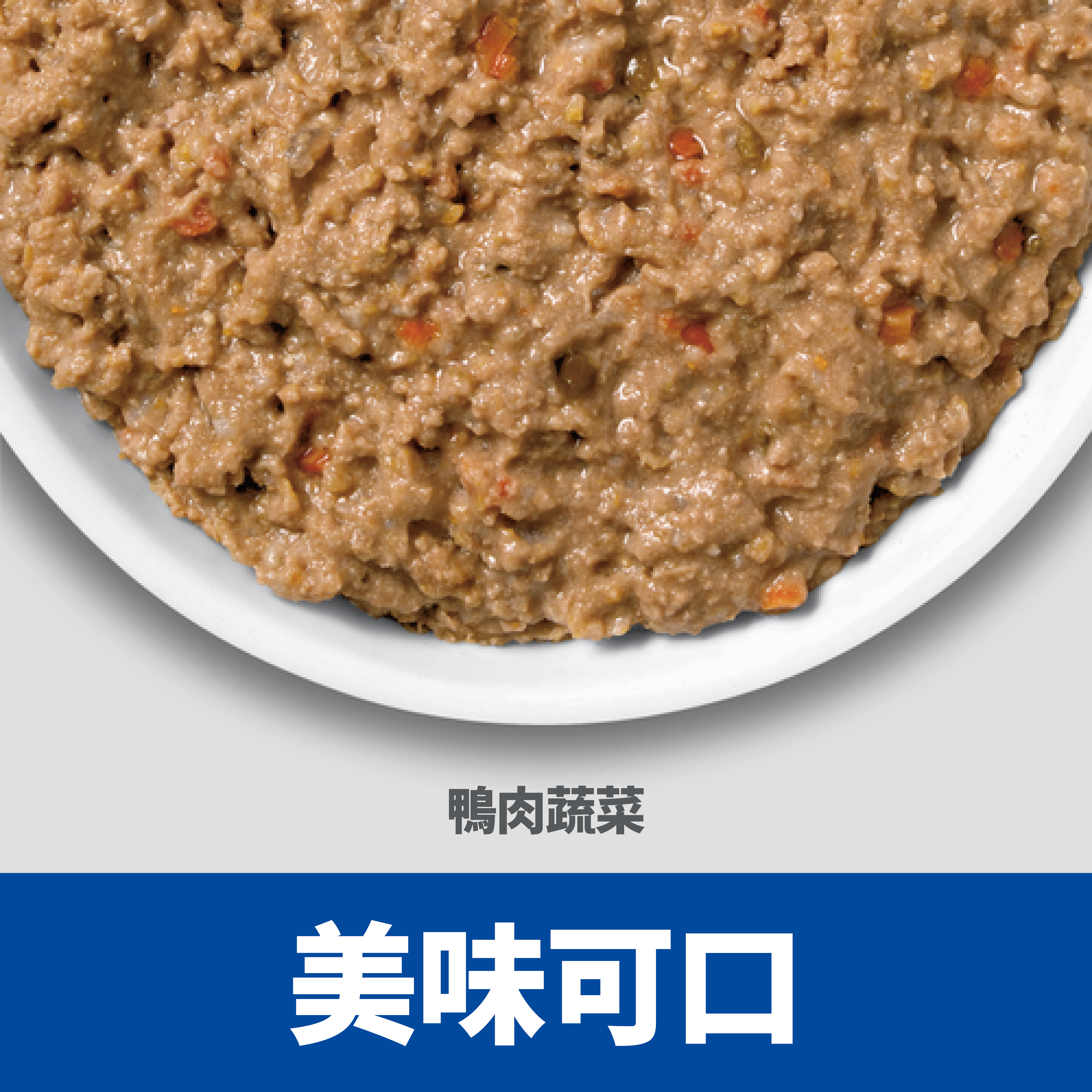 希爾思 寵物食品 成貓 敏感腸胃及皮膚 鴨肉蔬菜主食罐 2.9oz (82g)