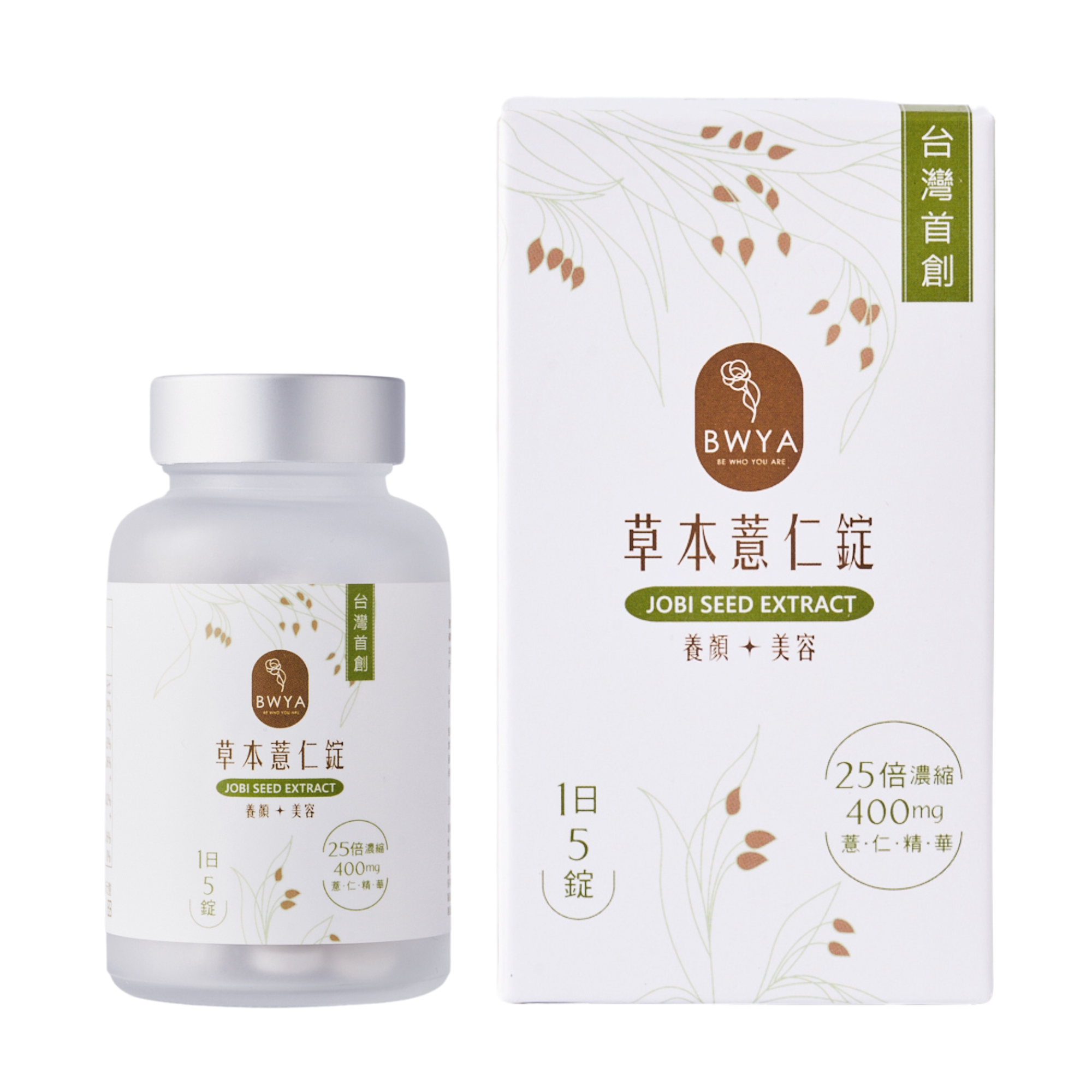 BWYA 草本薏仁錠