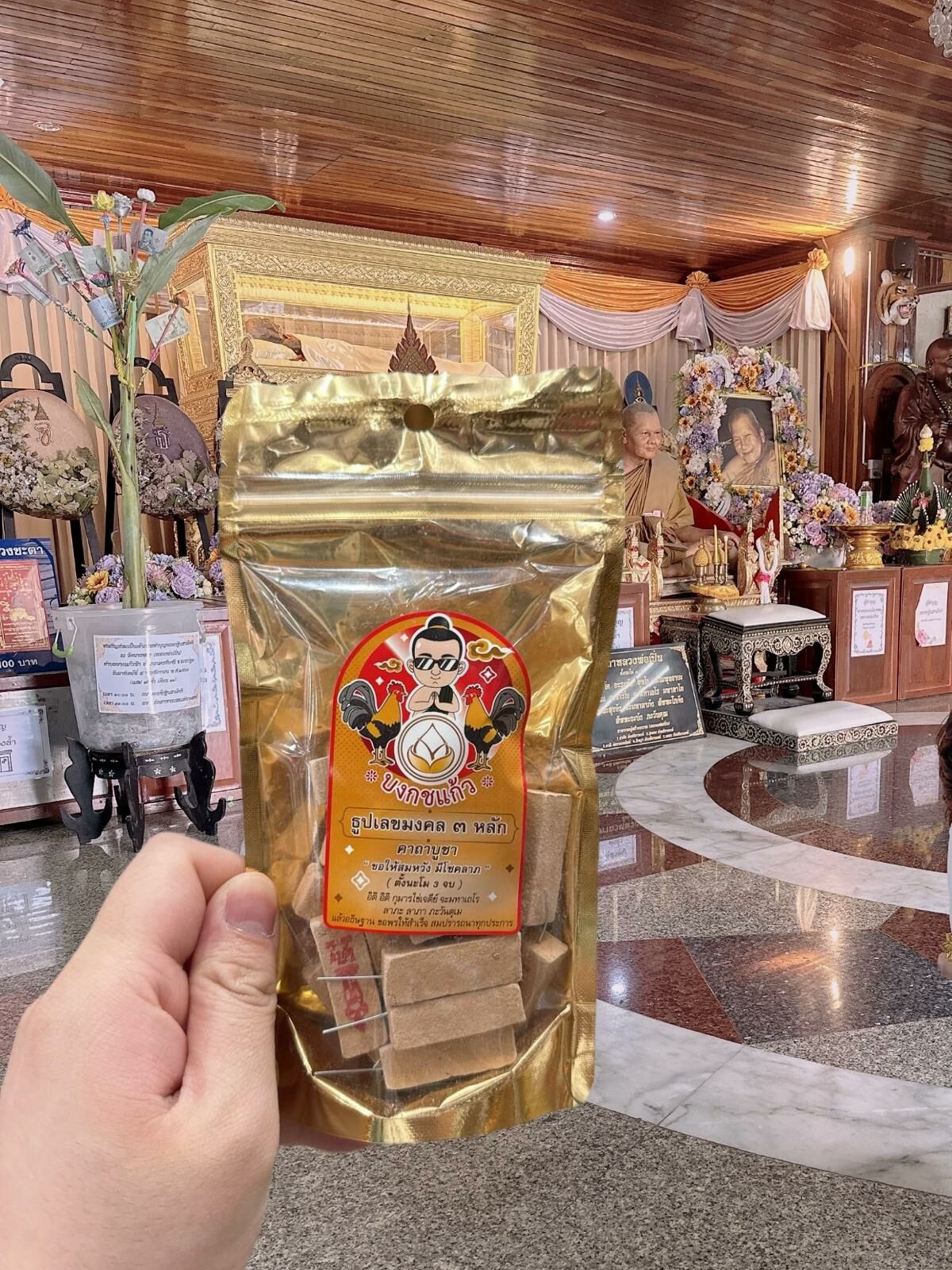 泰國原廟幸運數字香