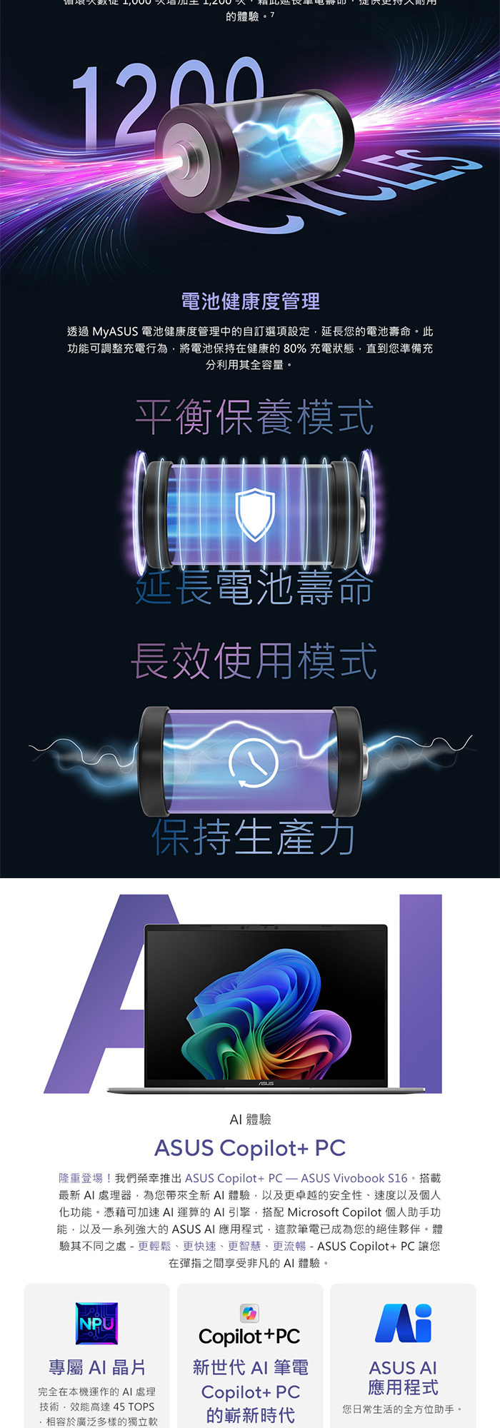 S3607QA-0022G26100電池續航力