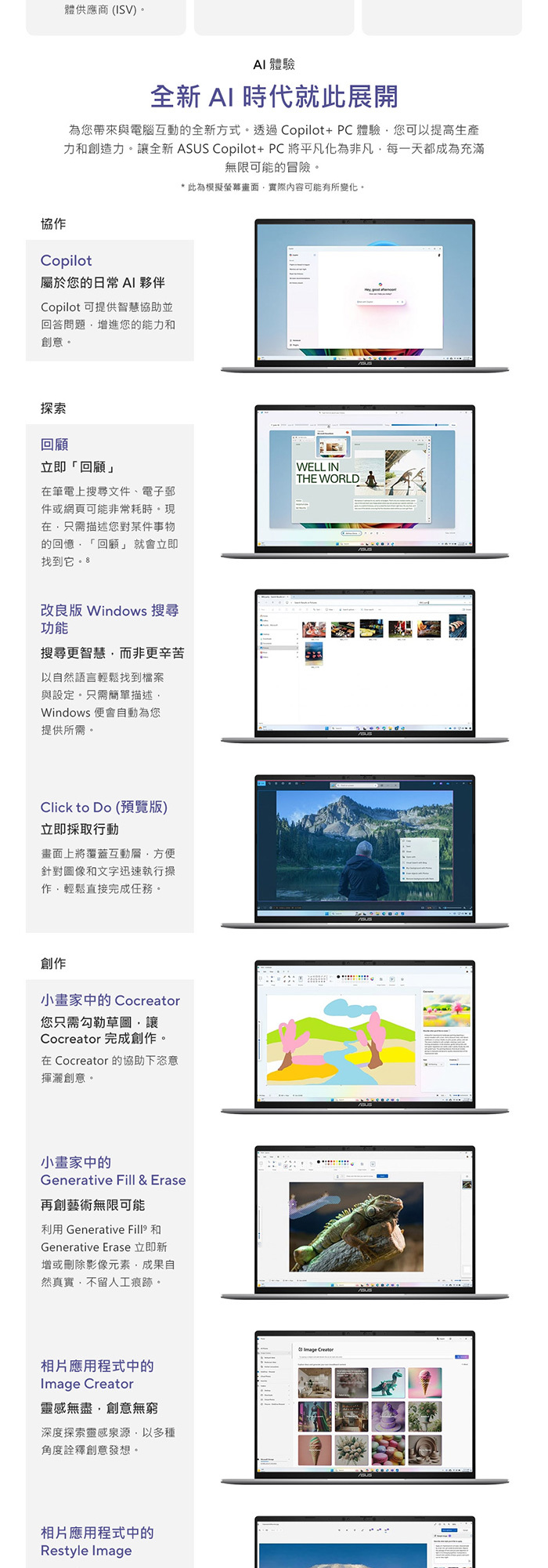 S3607QA-0022G26100 AI體驗