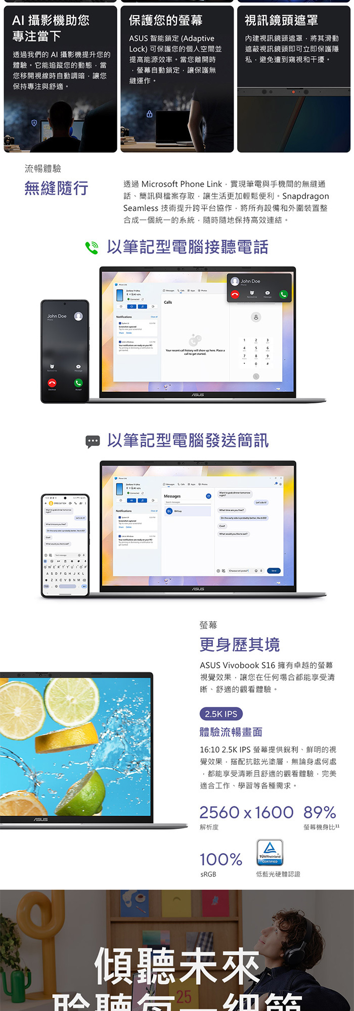 S3607QA-0022G26100螢幕