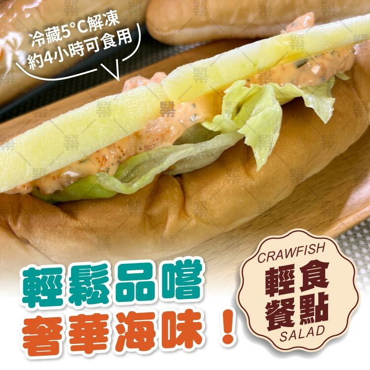 搭配輕食三明治吃得到小龍蝦肉質鮮嫩和口感Q彈