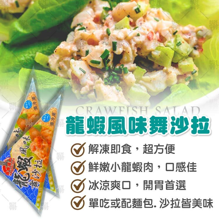 冷藏5°C解凍4小時即可食用百搭各式輕食料理