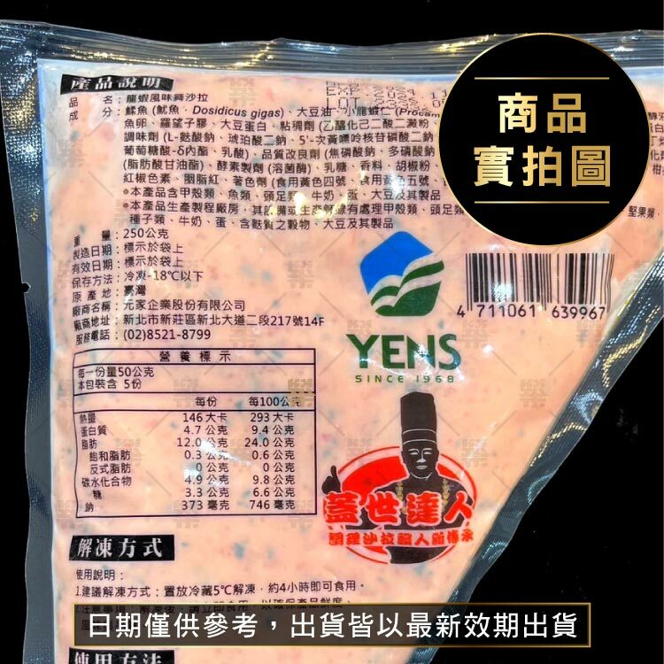 解凍即食，方便省時