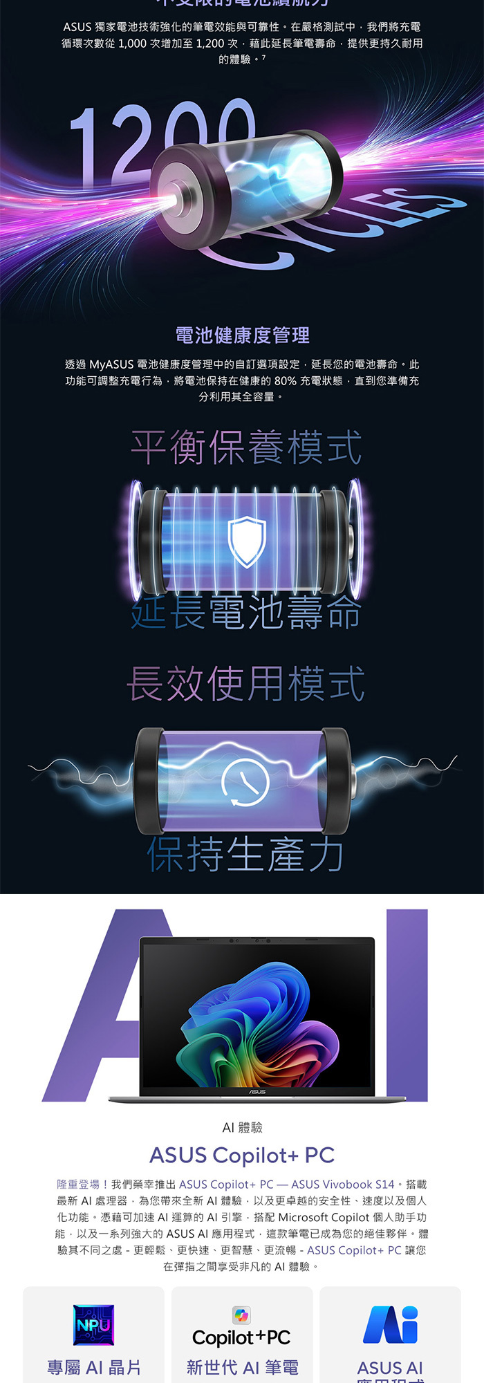 S3407QA-0022G26100電池續航力