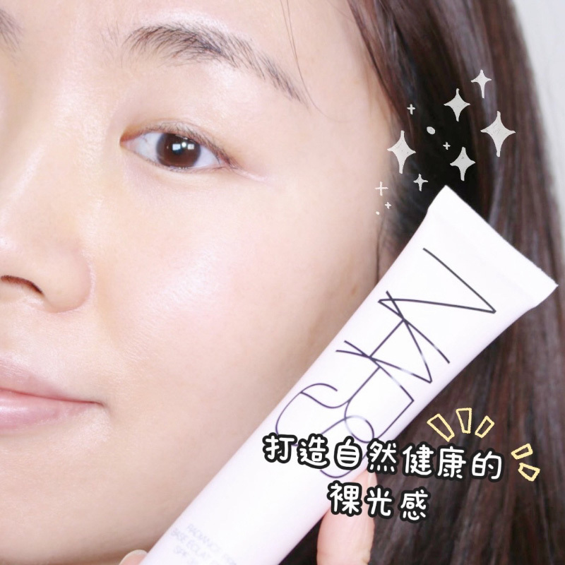 NARS 輕無畏！裸光妝前乳 30ml SPF 35 / PA+++