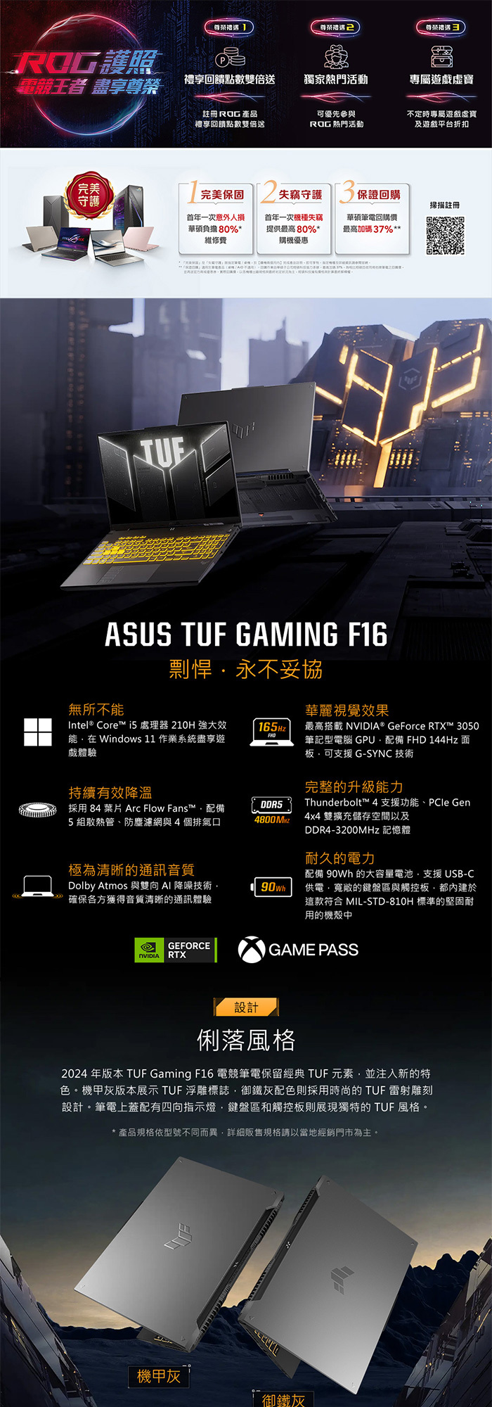 FX607VJ-0033A210H設計