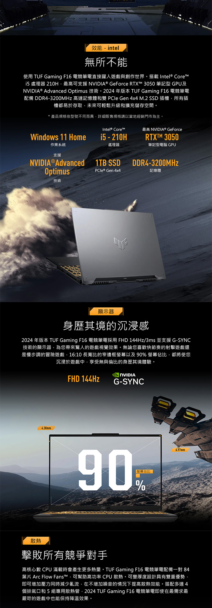 FX607VJ-0033A210H顯示器